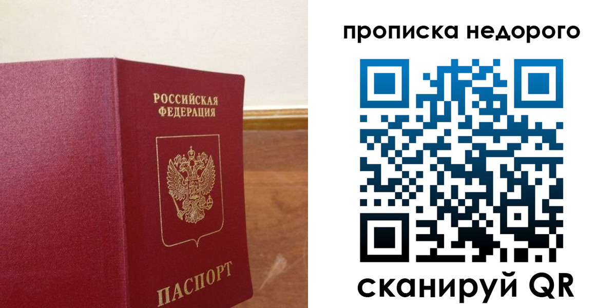 временная регистрация в Чулыме