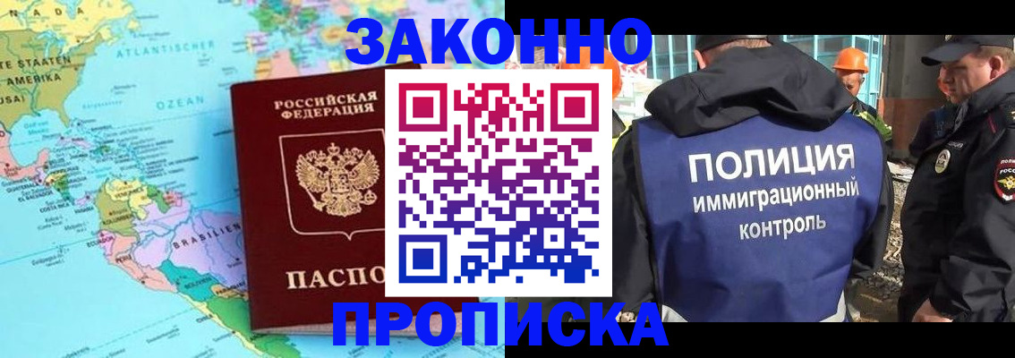 прописка гарантия в Чулыме