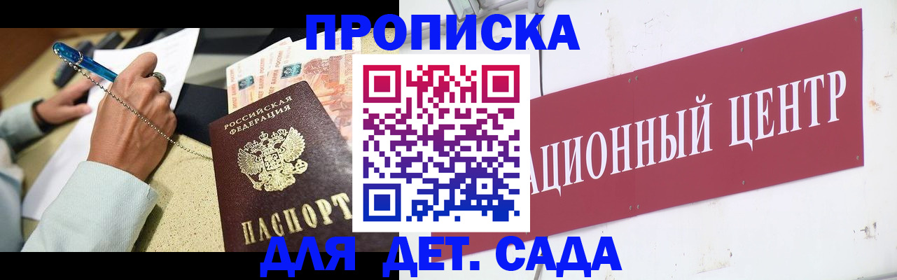 прописка штамп в Чулыме