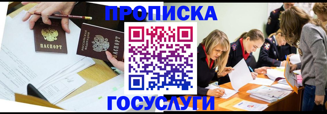 регистрация в Чулыме